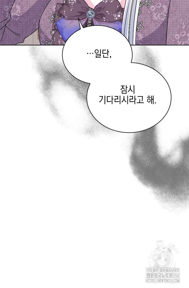 태양을 삼킨꽃 68화 11