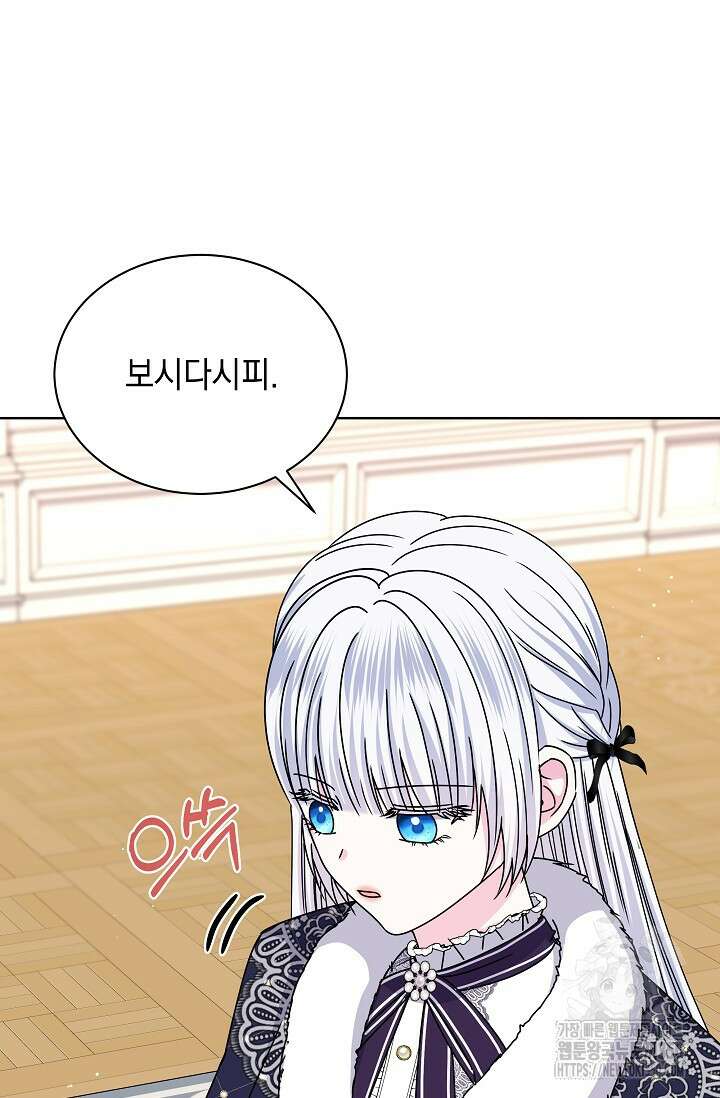 태양을 삼킨꽃 68화 18