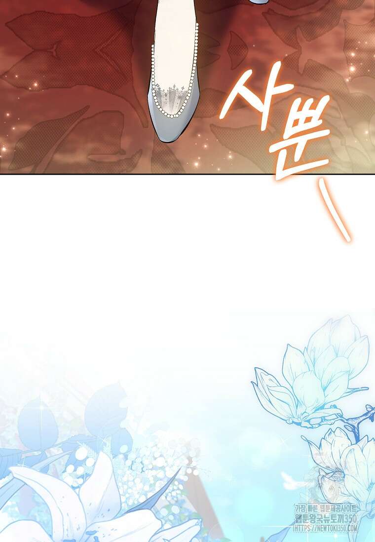 남주님, 취향 존중해드릴게요 60화 8