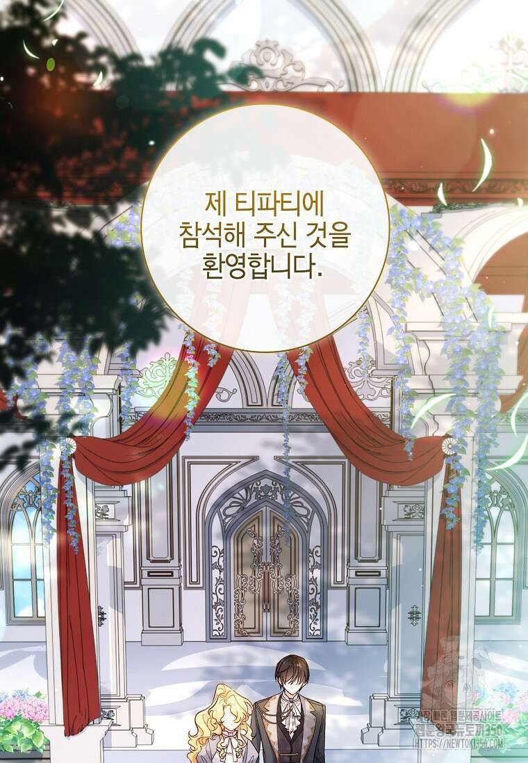 남주님, 취향 존중해드릴게요 60화 12