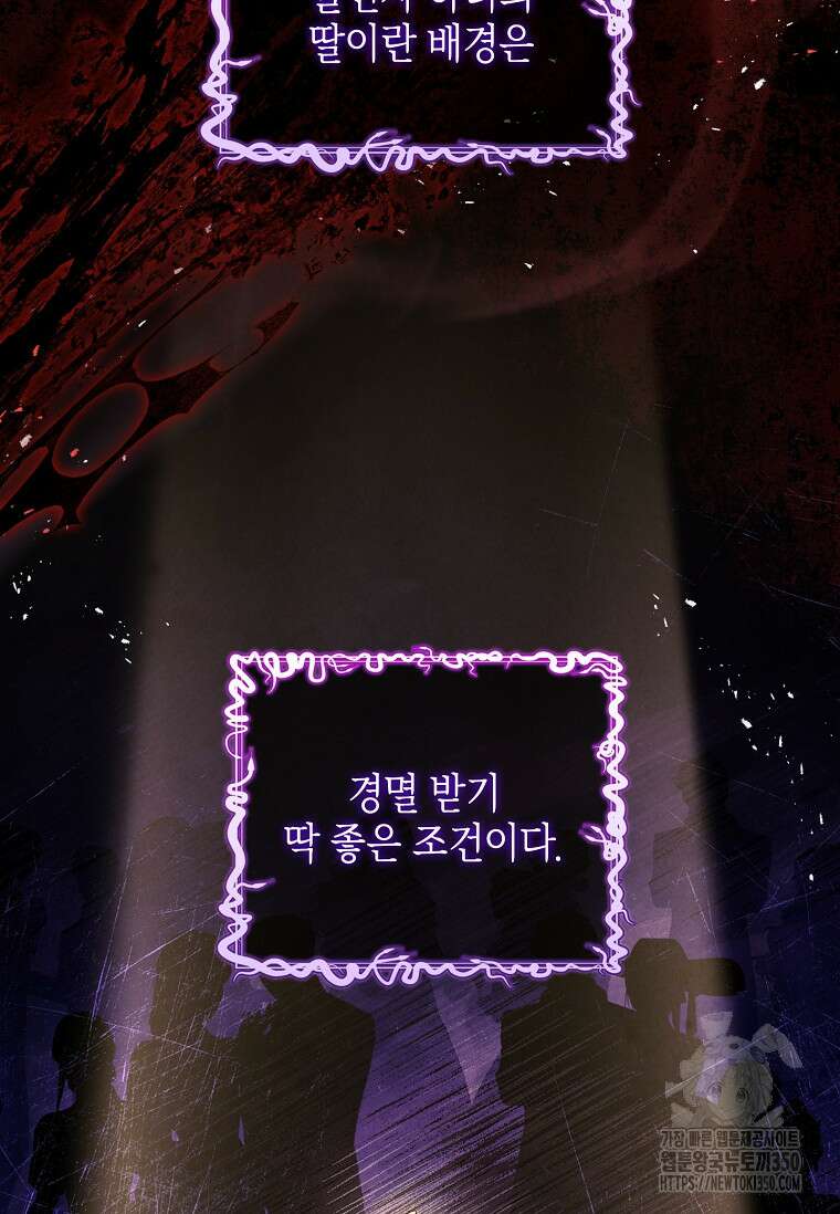 남주님, 취향 존중해드릴게요 60화 19