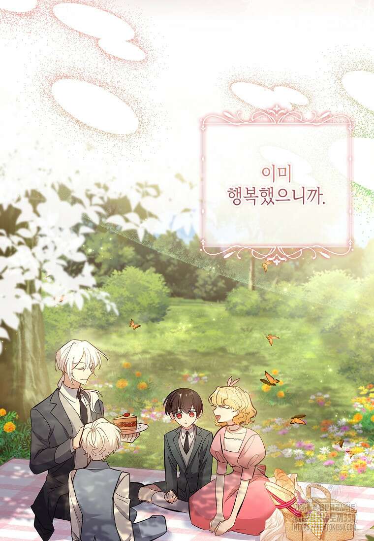 남주님, 취향 존중해드릴게요 60화 23