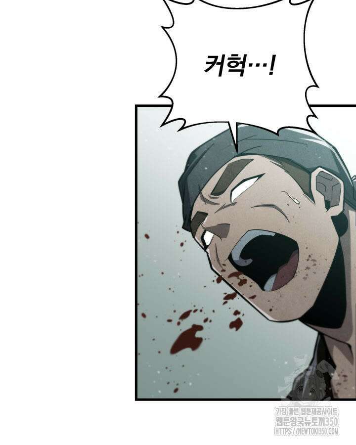 구천구검 83화 3