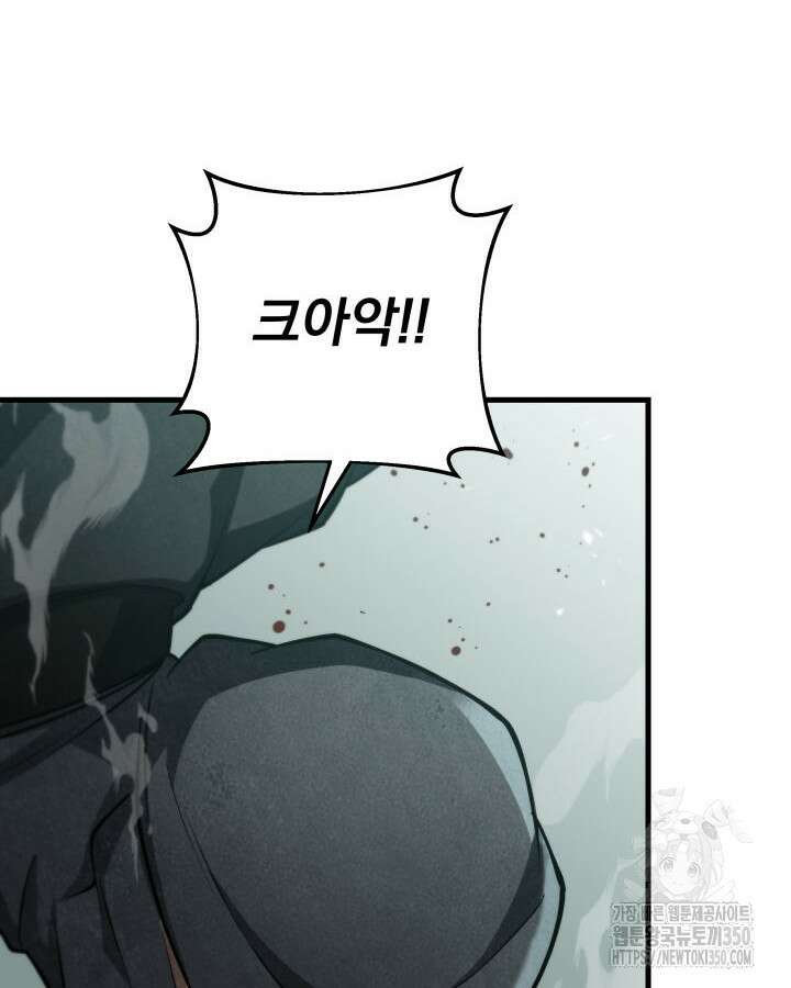 구천구검 83화 4