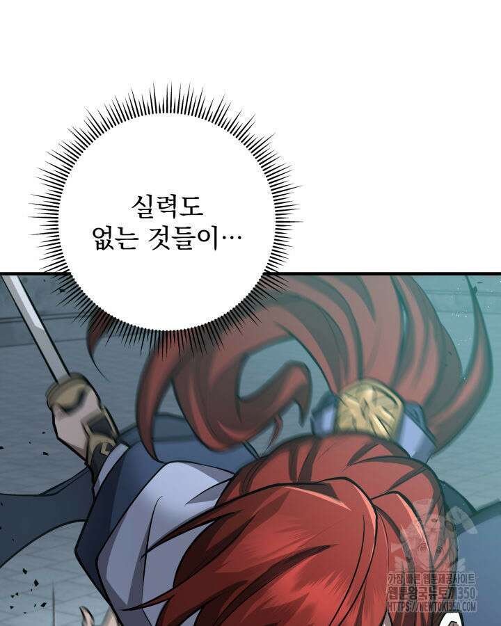 구천구검 83화 8