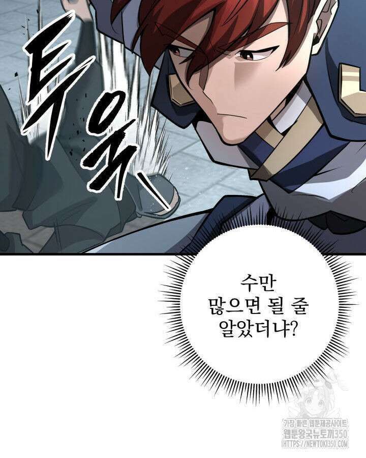 구천구검 83화 9
