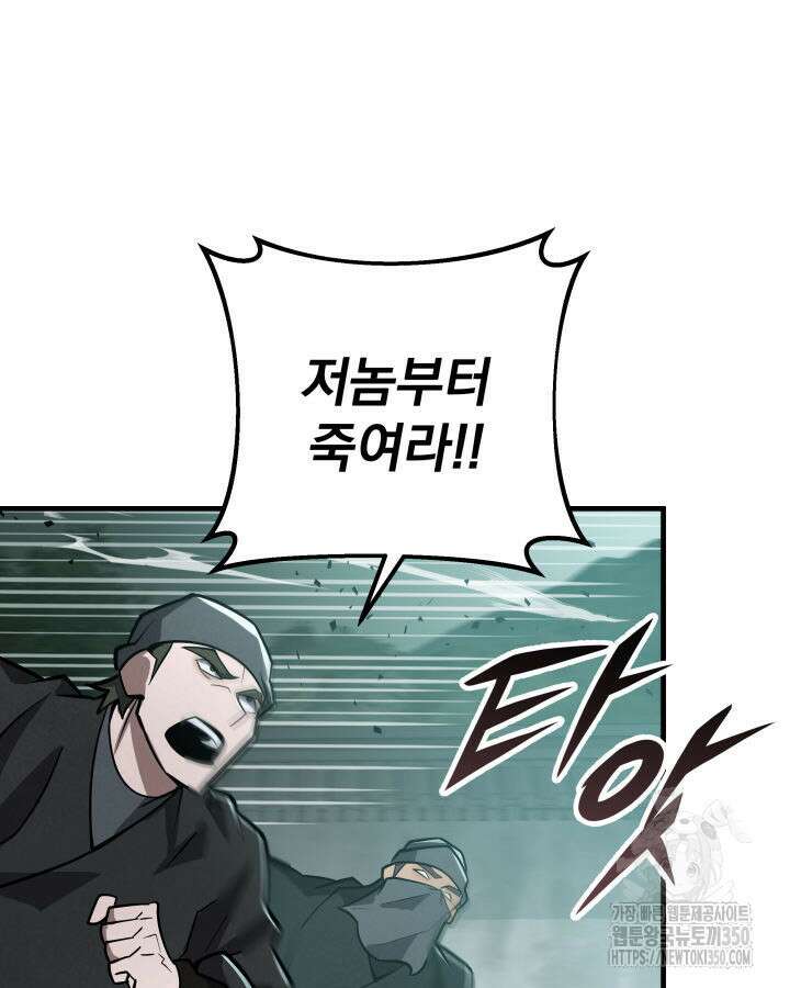 구천구검 83화 10