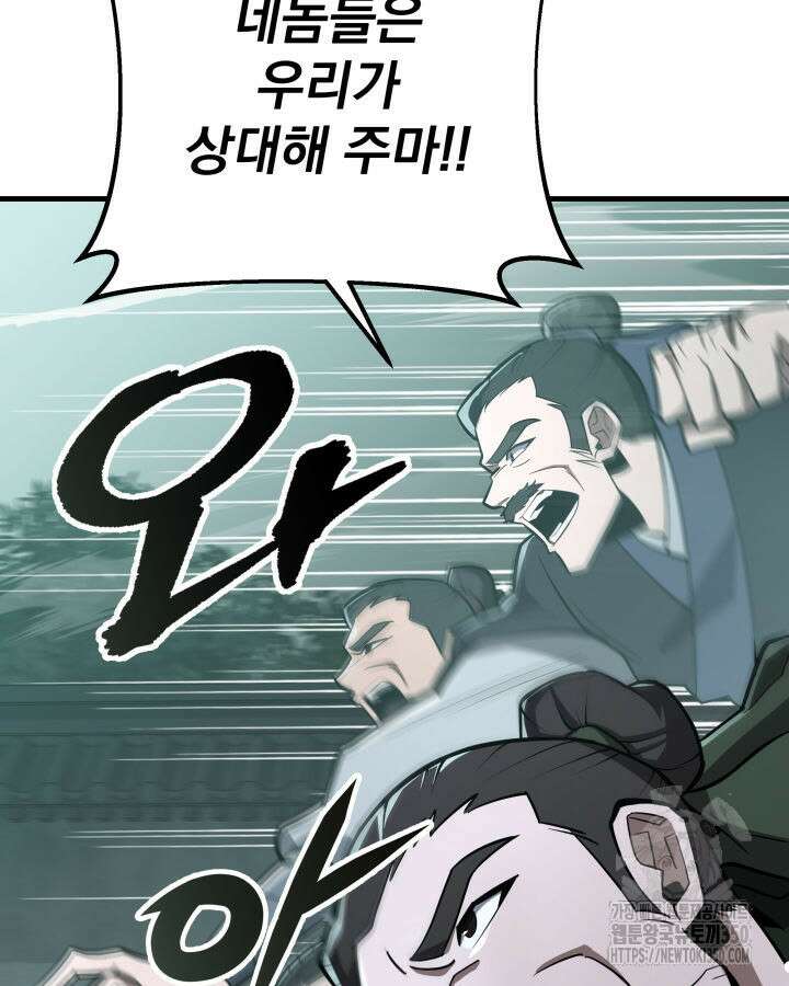 구천구검 83화 12