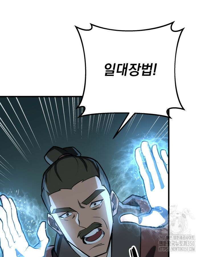 구천구검 83화 14