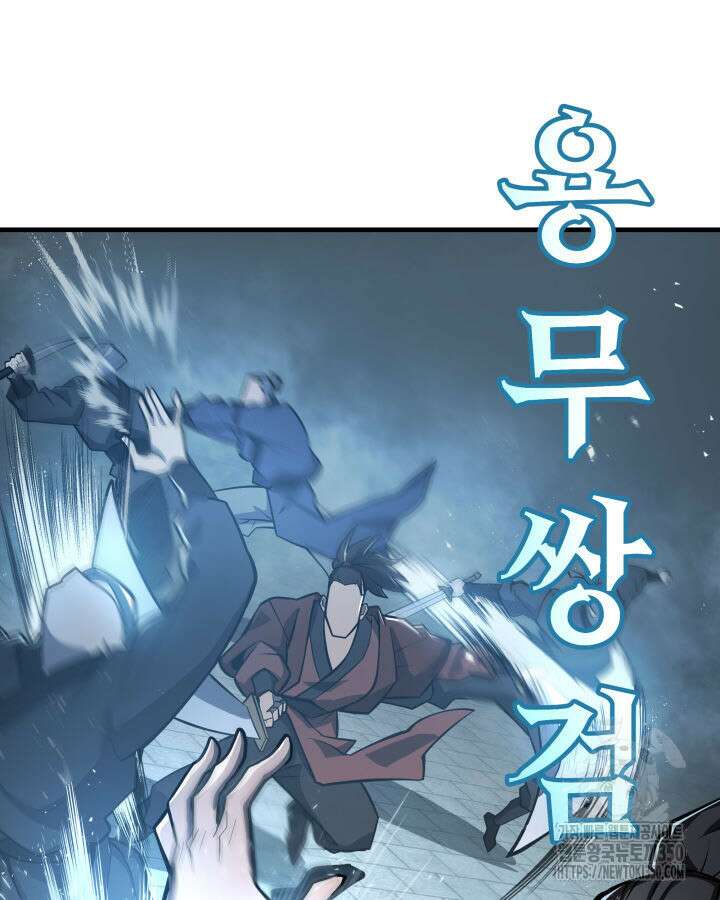 구천구검 83화 16