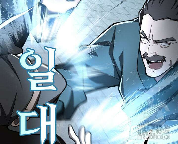 구천구검 83화 17