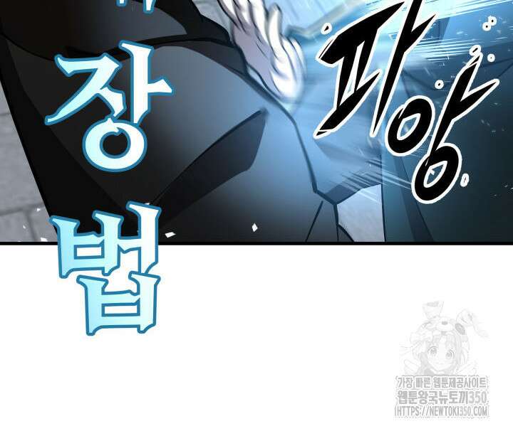 구천구검 83화 18