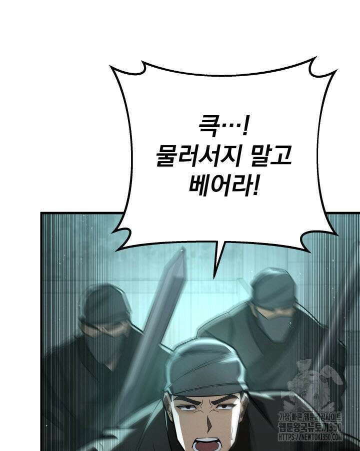 구천구검 83화 19