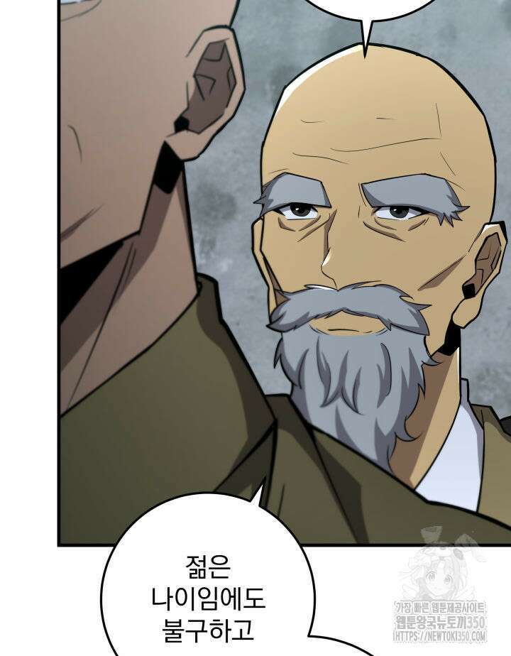 구천구검 83화 25