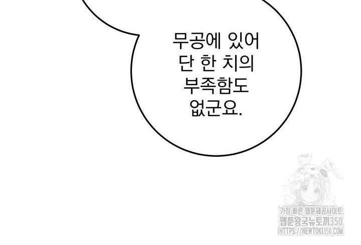 구천구검 83화 26
