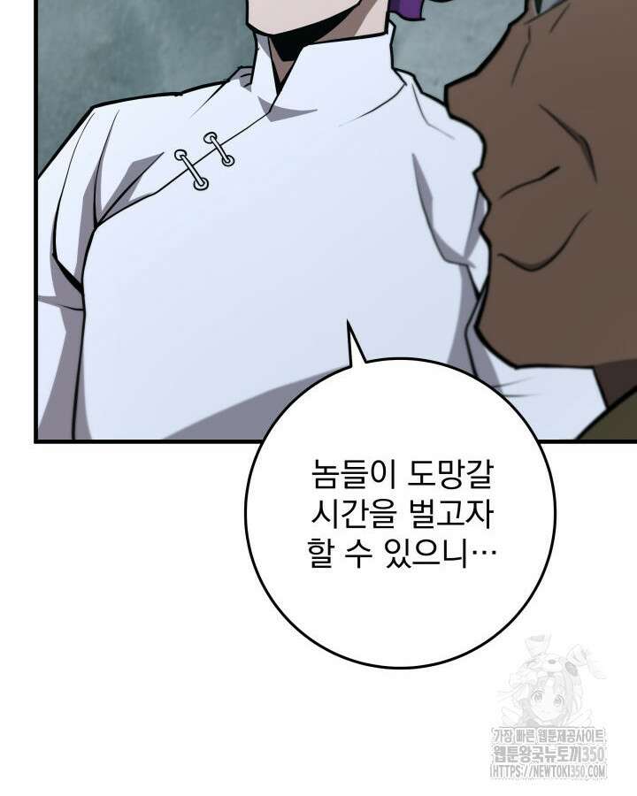 구천구검 83화 28