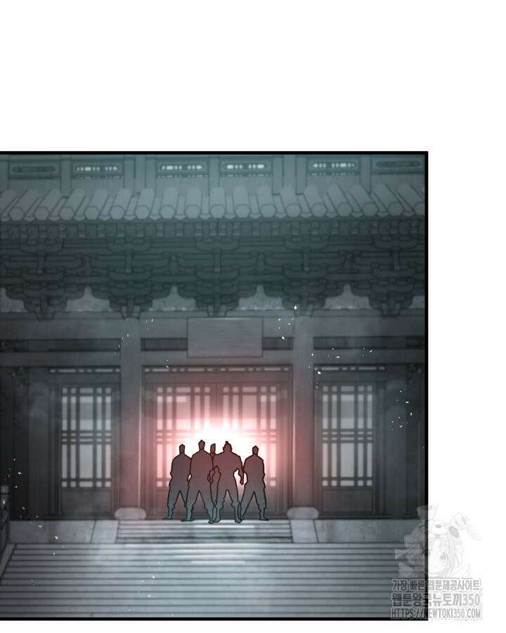 구천구검 83화 29