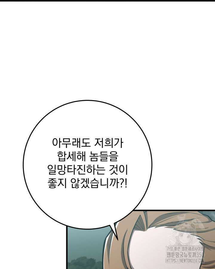 구천구검 83화 31