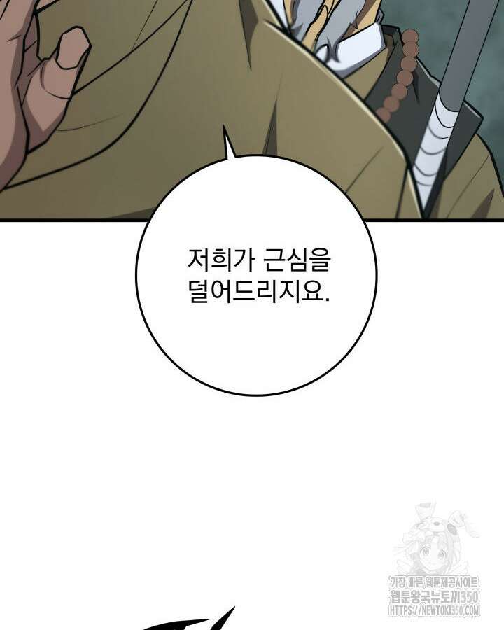구천구검 83화 34