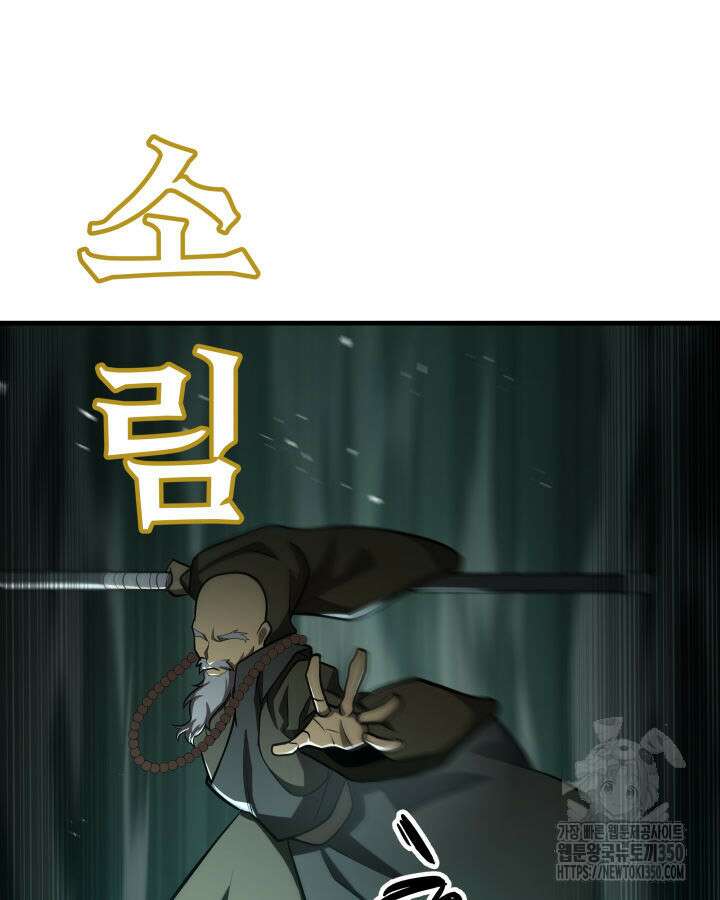 구천구검 83화 36