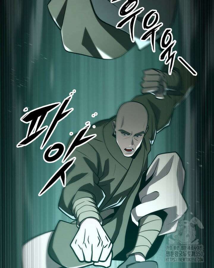 구천구검 83화 37
