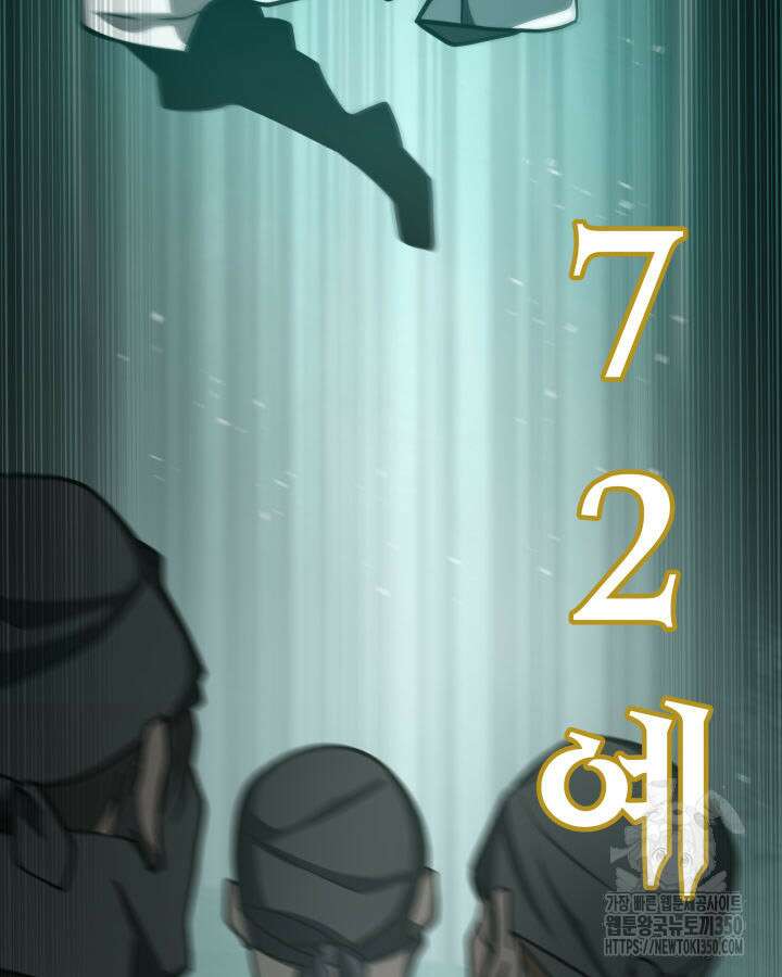 구천구검 83화 38