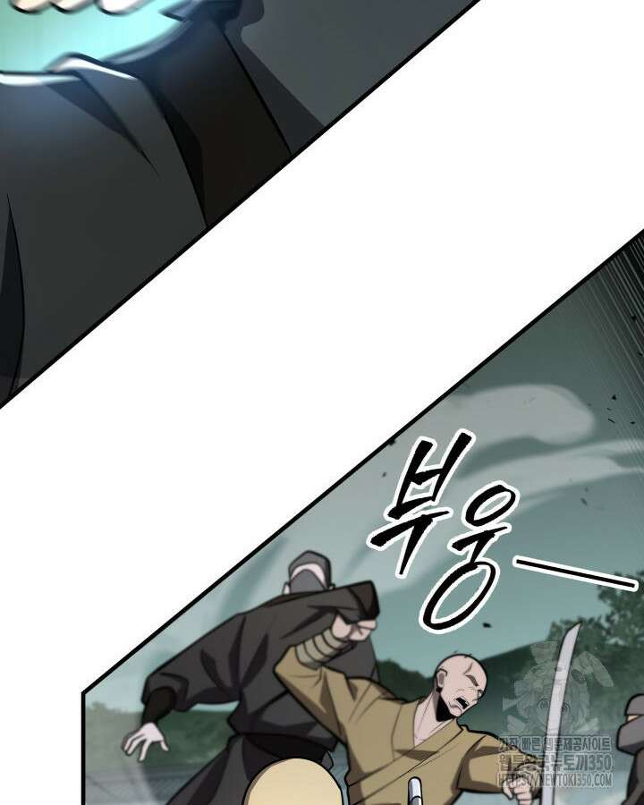 구천구검 83화 41