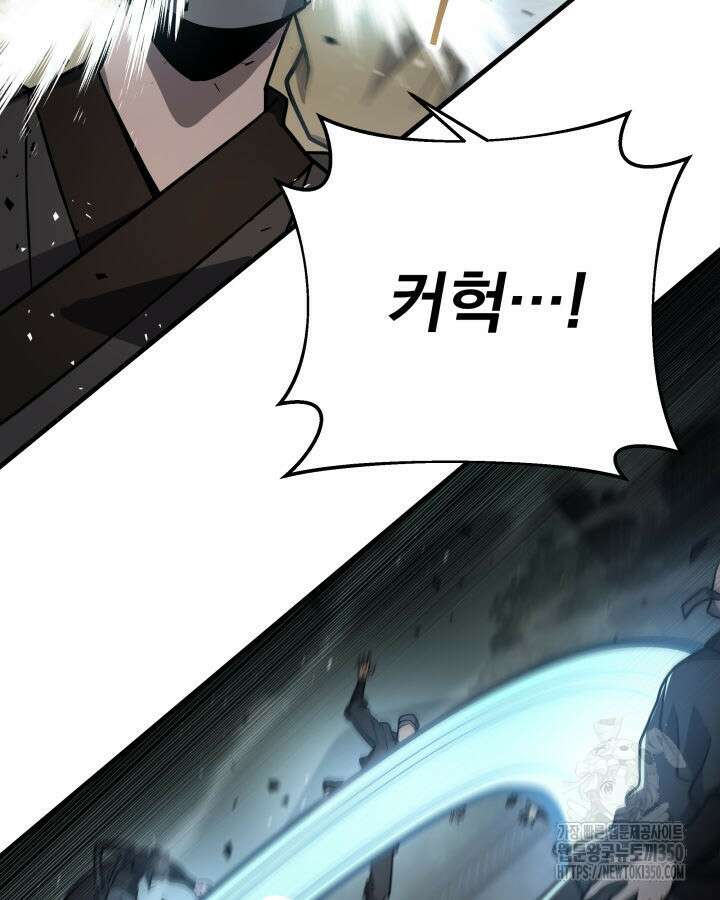 구천구검 83화 44