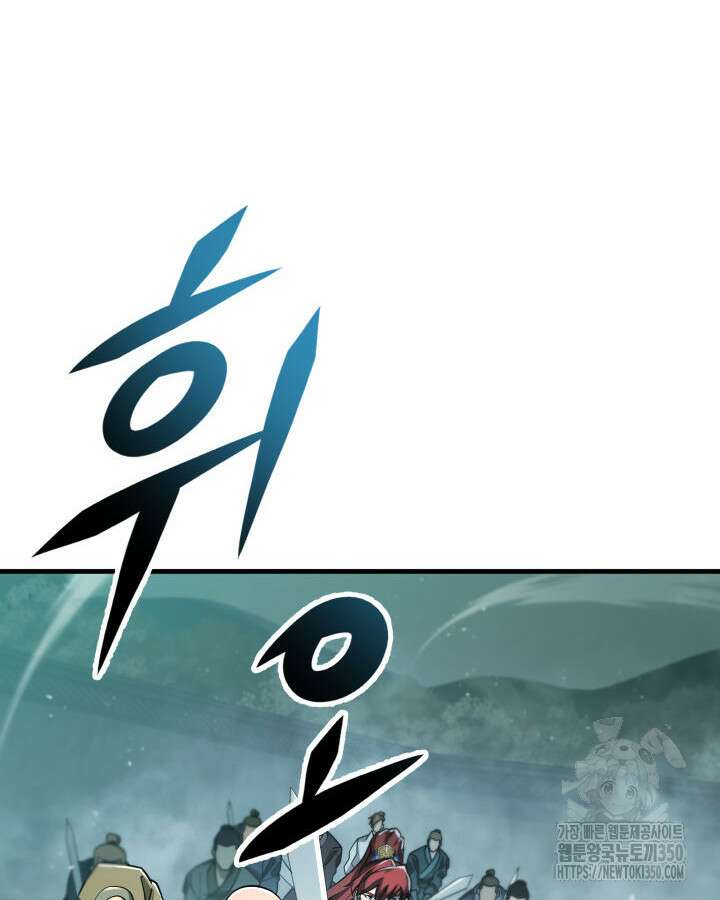 구천구검 83화 48