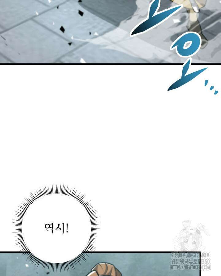 구천구검 83화 50