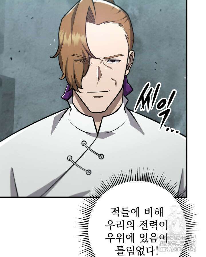 구천구검 83화 51