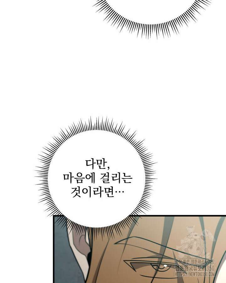 구천구검 83화 52