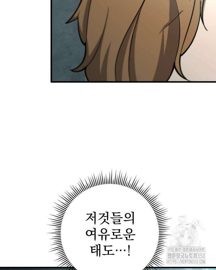 구천구검 83화 53