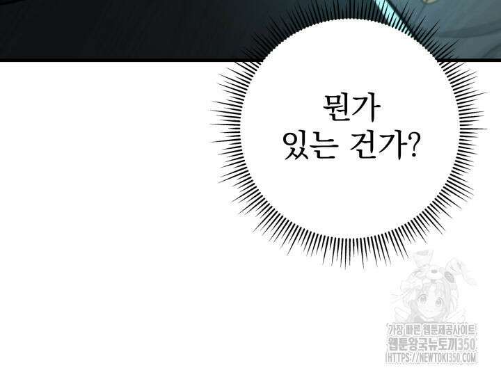 구천구검 83화 55