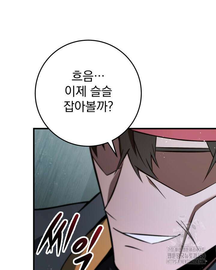 구천구검 83화 56