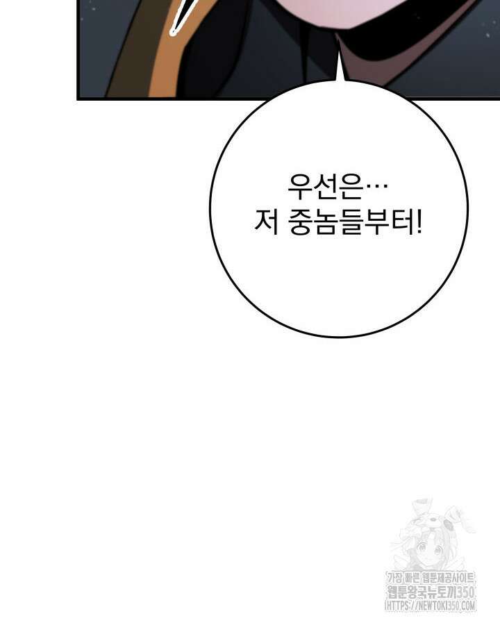 구천구검 83화 57
