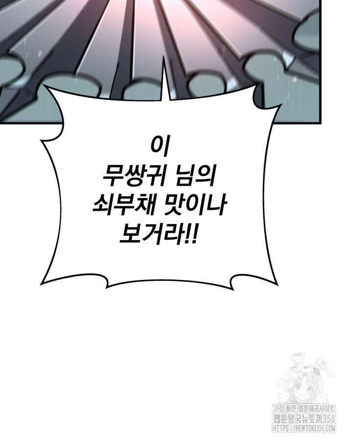 구천구검 83화 66