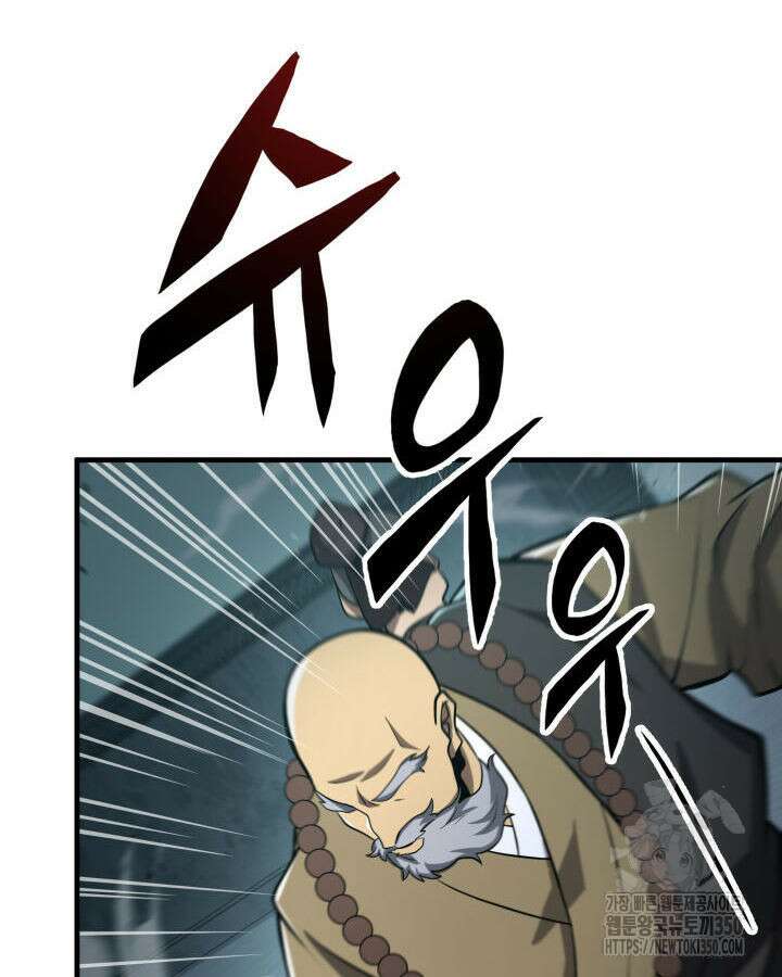 구천구검 83화 69