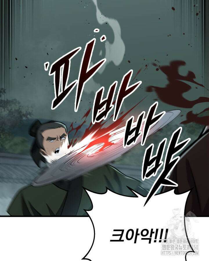 구천구검 83화 75