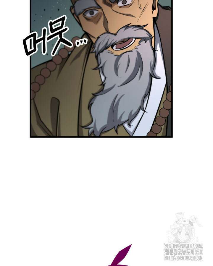 구천구검 83화 77