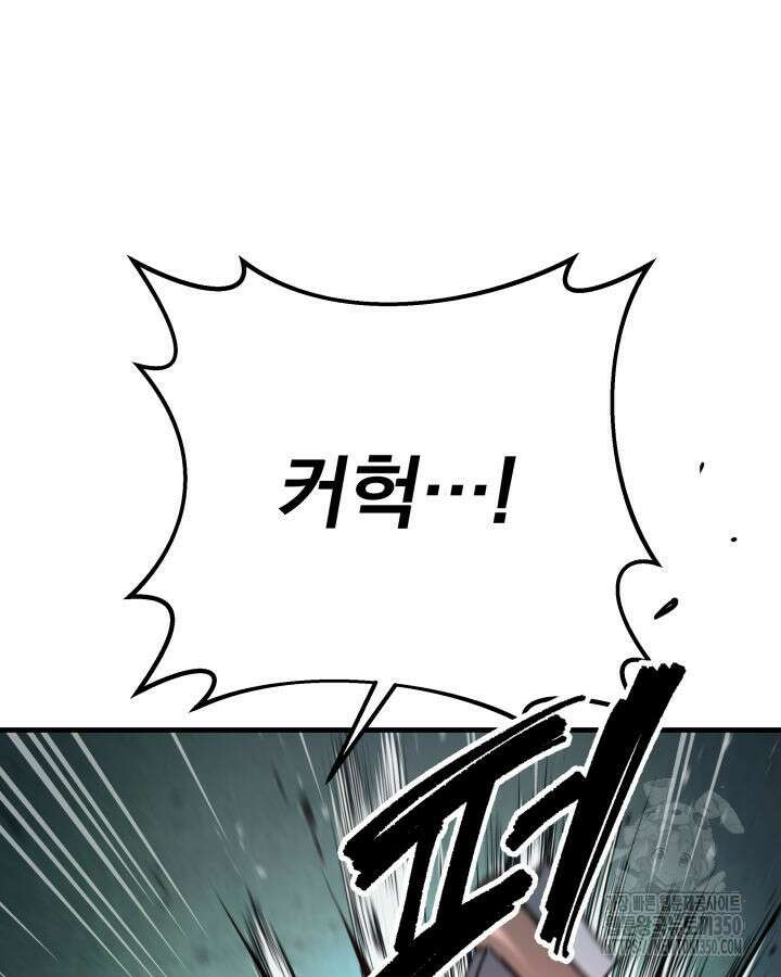 구천구검 83화 80