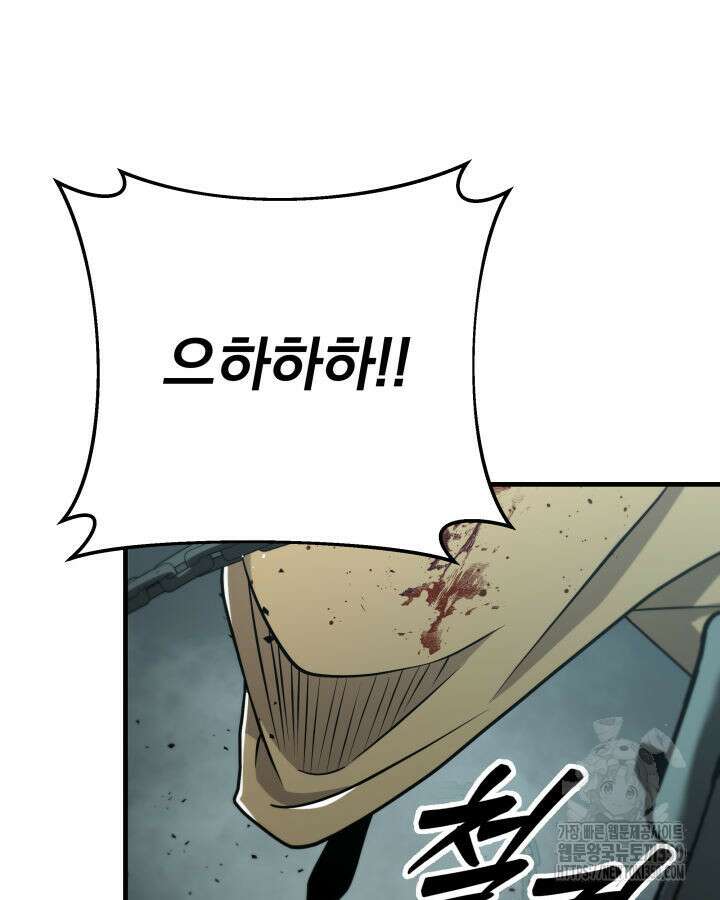 구천구검 83화 83
