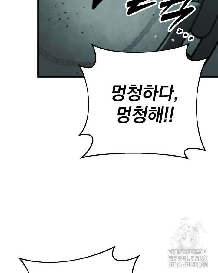 구천구검 83화 84