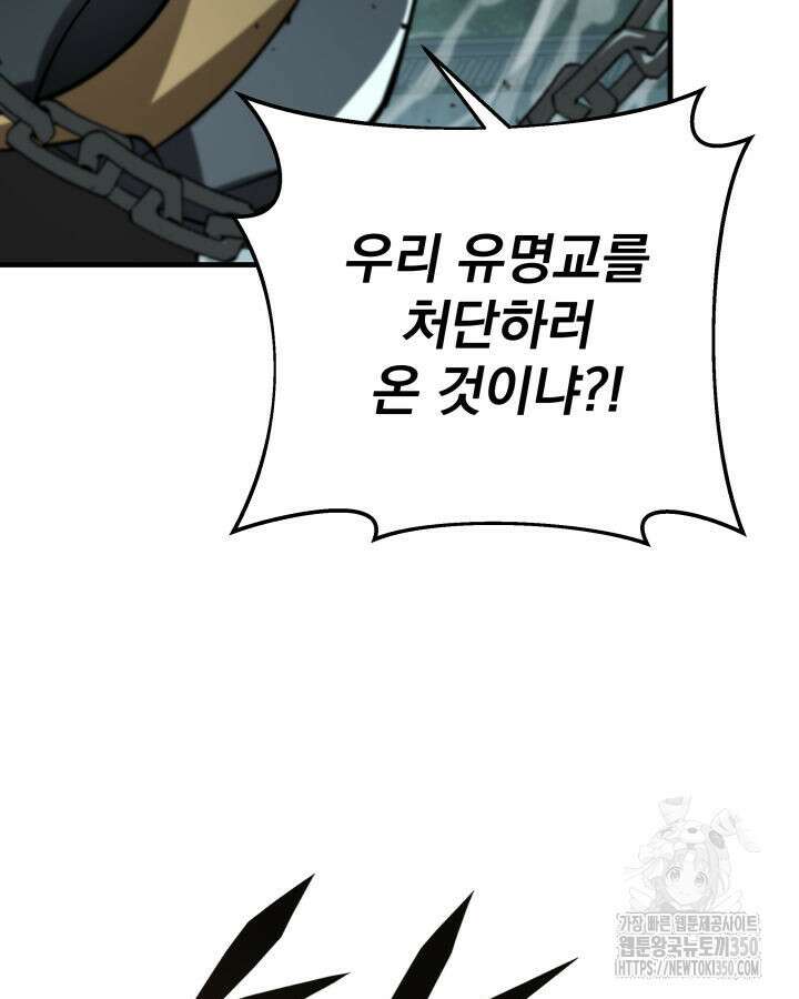 구천구검 83화 87