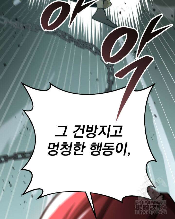 구천구검 83화 89