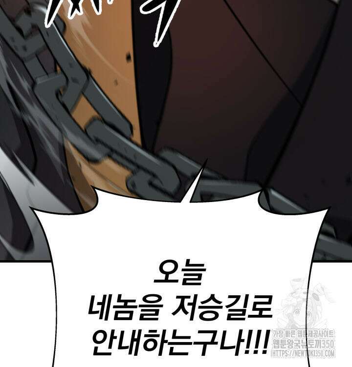 구천구검 83화 91