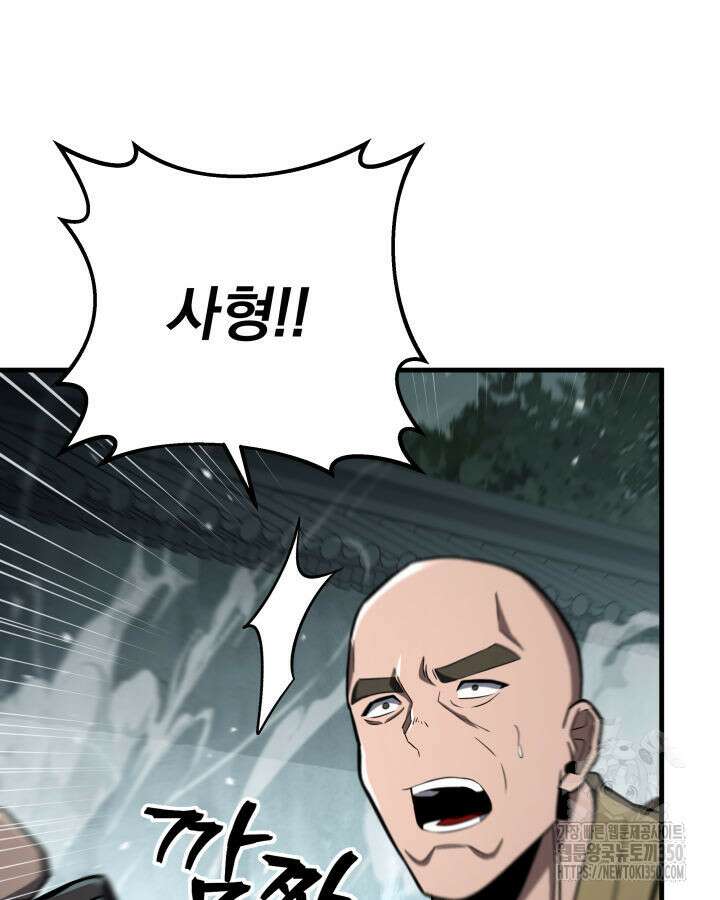 구천구검 83화 93