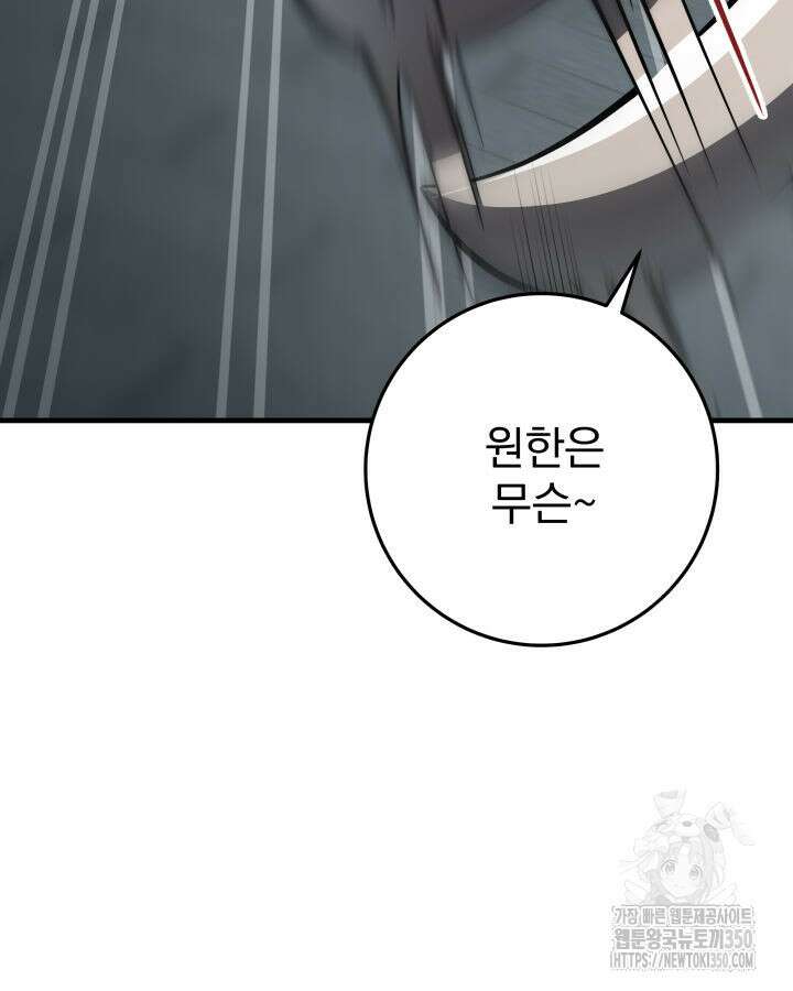구천구검 83화 97