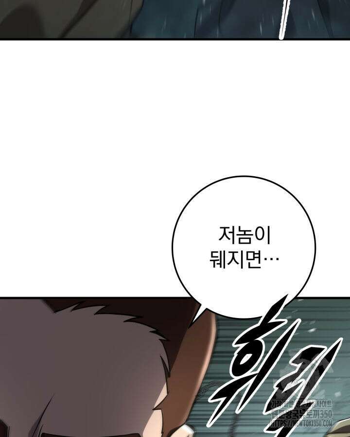 구천구검 83화 103