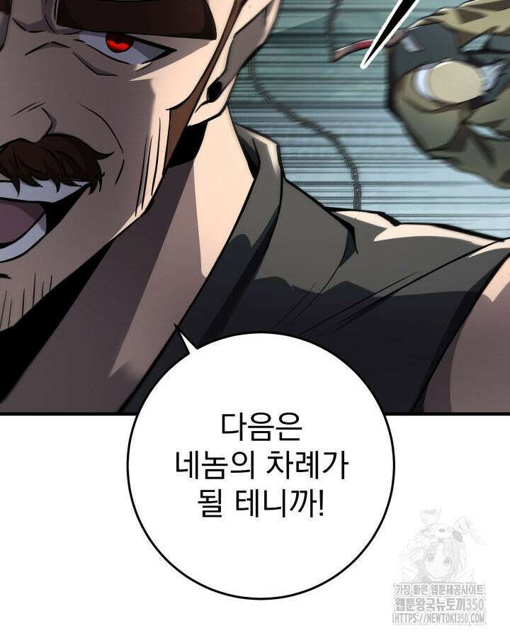 구천구검 83화 104